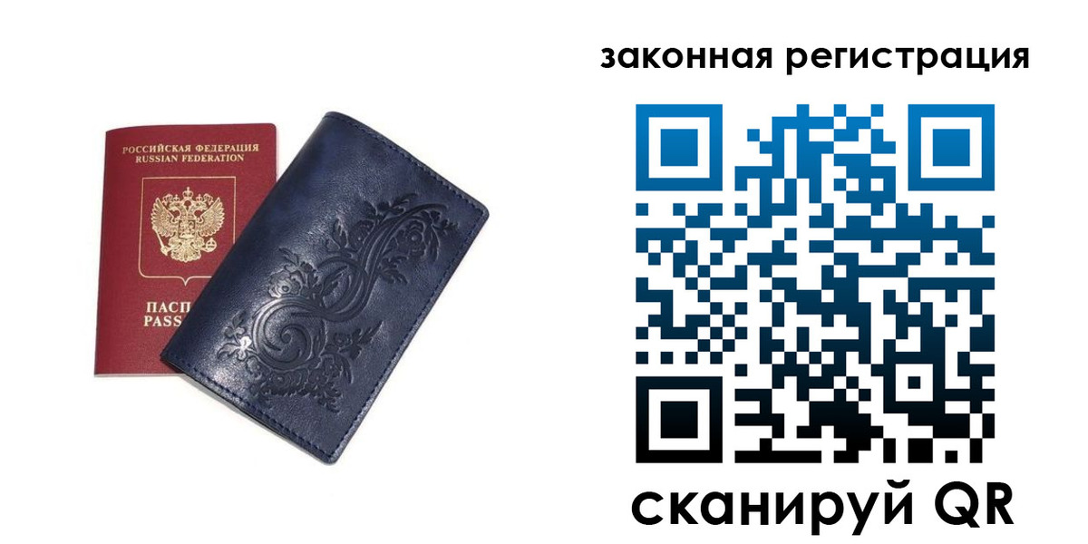прописка иностранных граждан в Новом Осколе