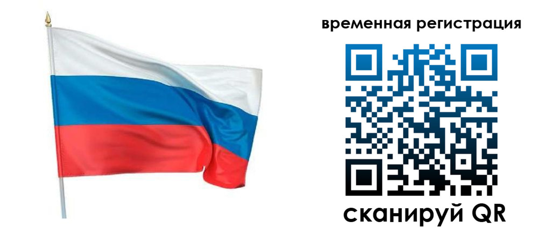 регистрация для школы в Новом Осколе