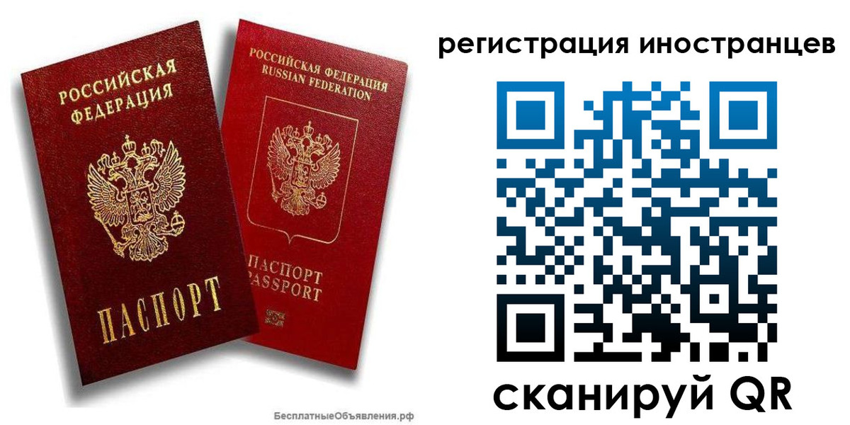 временная регистрация поиск в Новом Осколе