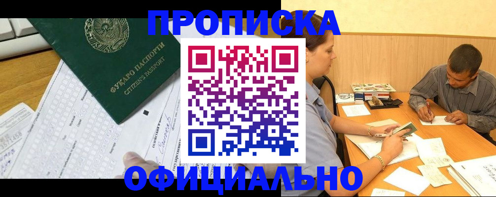 миграционный учет в Новом Осколе