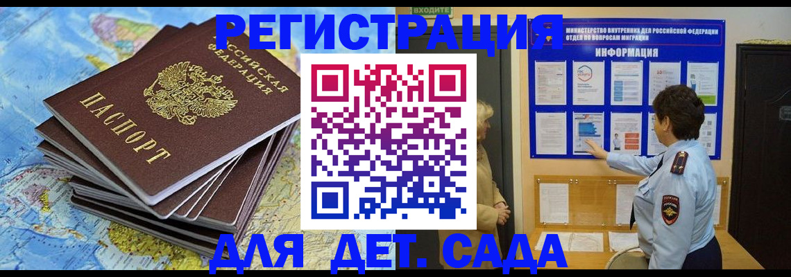 временная регистрация поиск в Новом Осколе