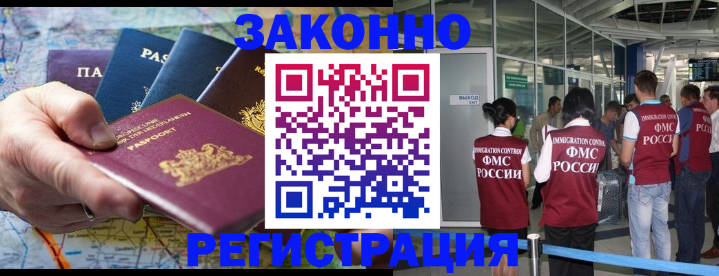 прописка гарантия в Новом Осколе